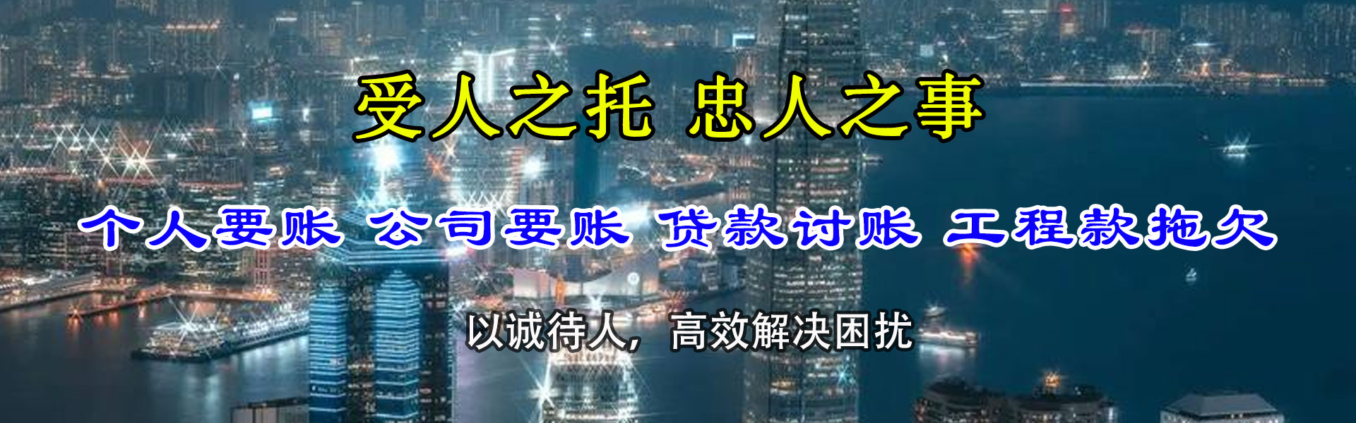 滨州要债公司